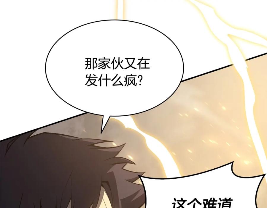 《灾难级英雄归来》第21话 久违合作 第62页