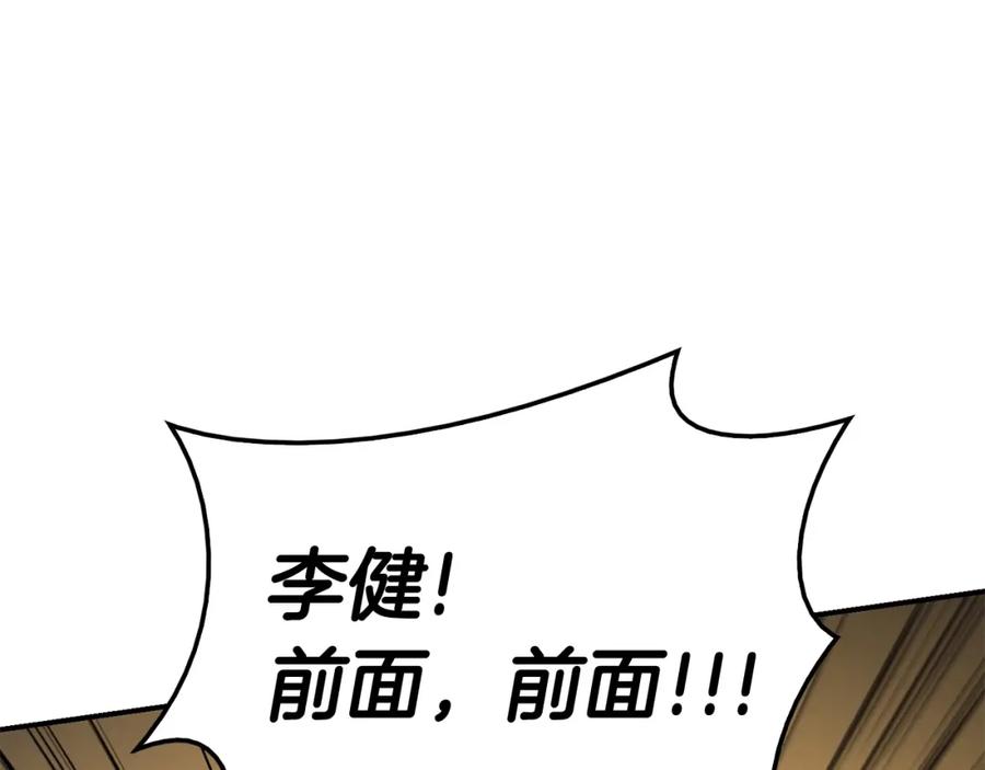 《灾难级英雄归来》第21话 久违合作 第172页