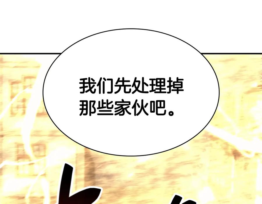 《灾难级英雄归来》第21话 久违合作 第151页