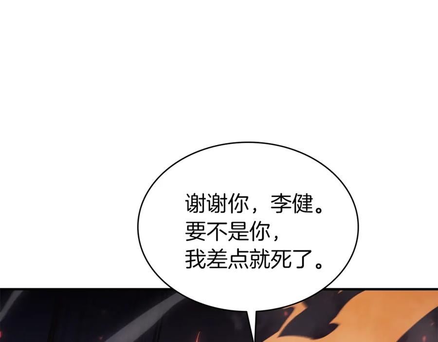 《灾难级英雄归来》第21话 久违合作 第27页