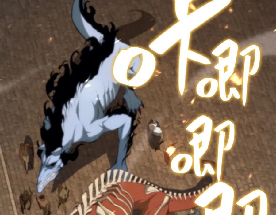 《灾难级英雄归来》第21话 久违合作 第58页