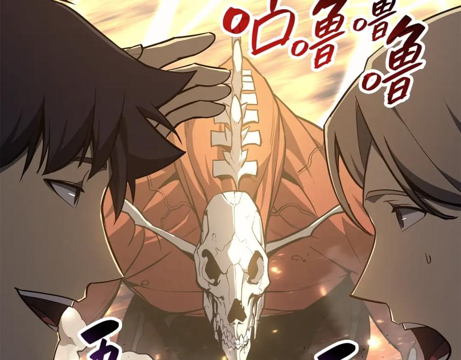 《灾难级英雄归来》第21话 久违合作 第166页