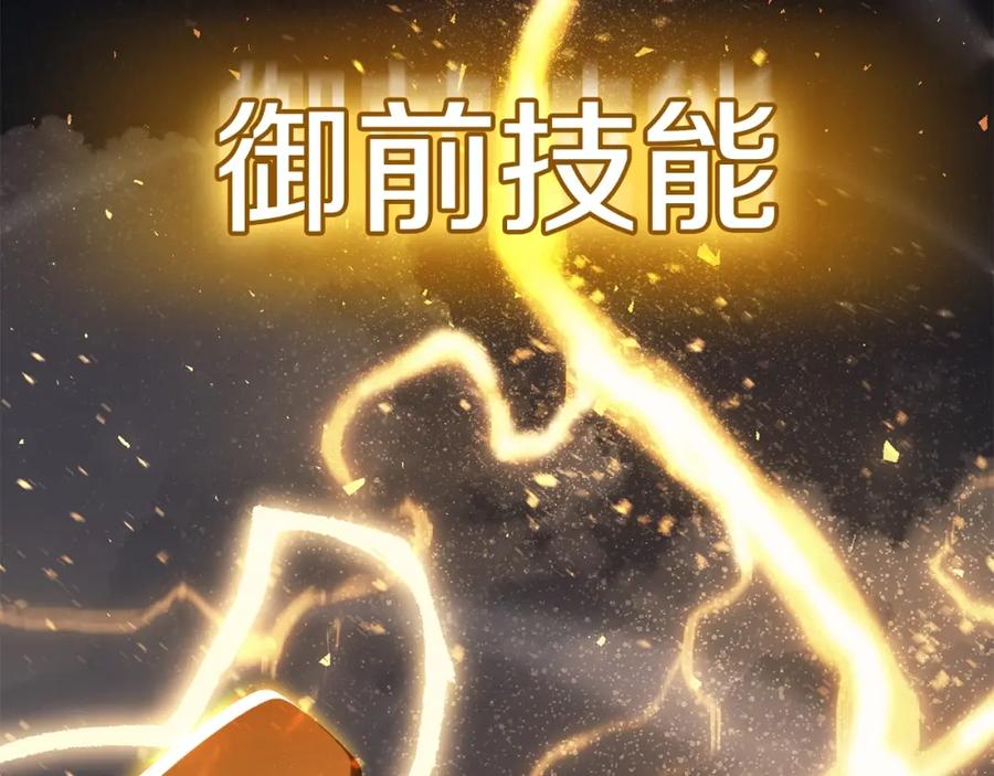 《灾难级英雄归来》第21话 久违合作 第72页