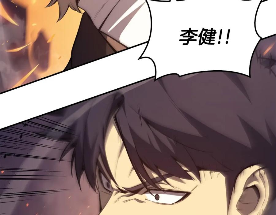 《灾难级英雄归来》第21话 久违合作 第20页