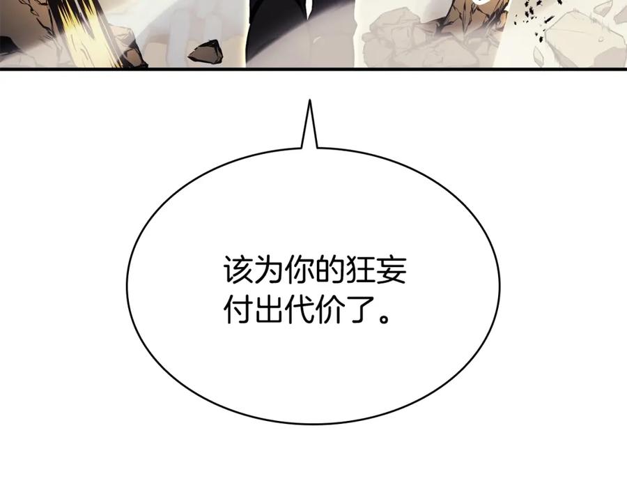 《灾难级英雄归来》第21话 久违合作 第100页