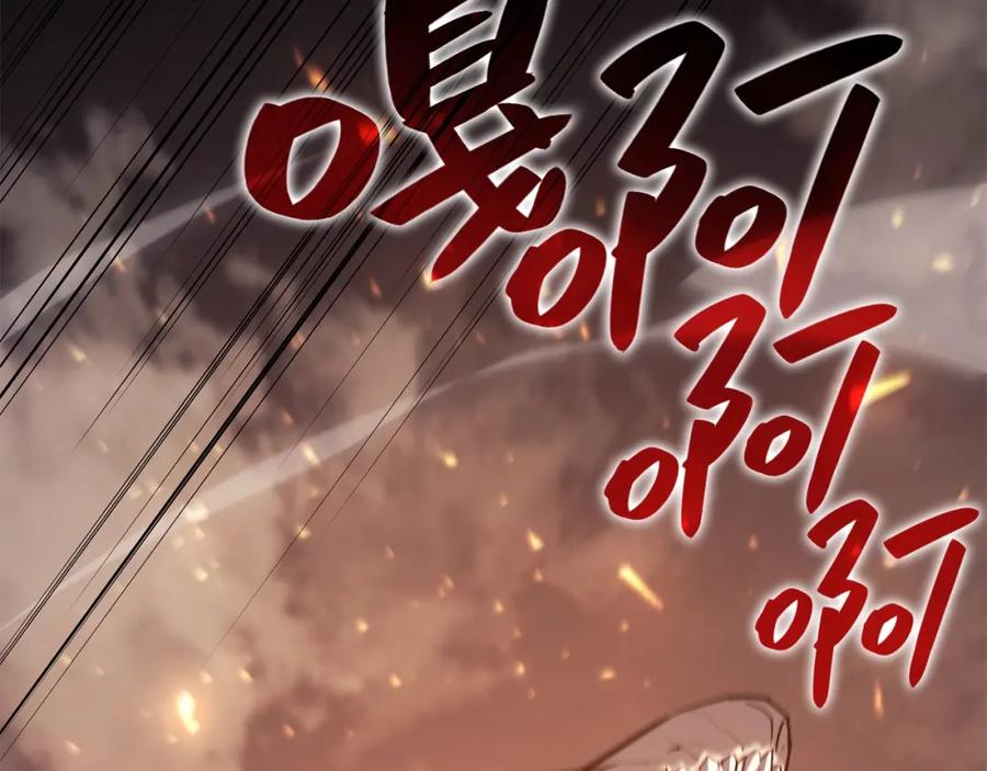 《灾难级英雄归来》第21话 久违合作 第47页