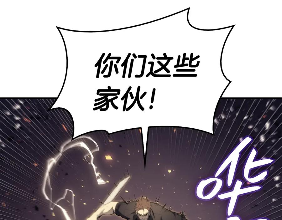 《灾难级英雄归来》第21话 久违合作 第39页