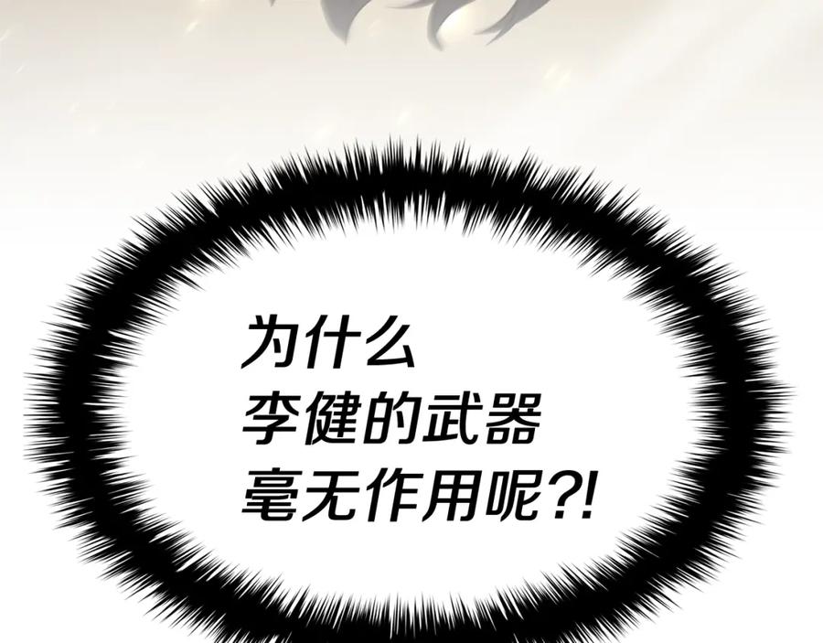 《灾难级英雄归来》第21话 久违合作 第138页