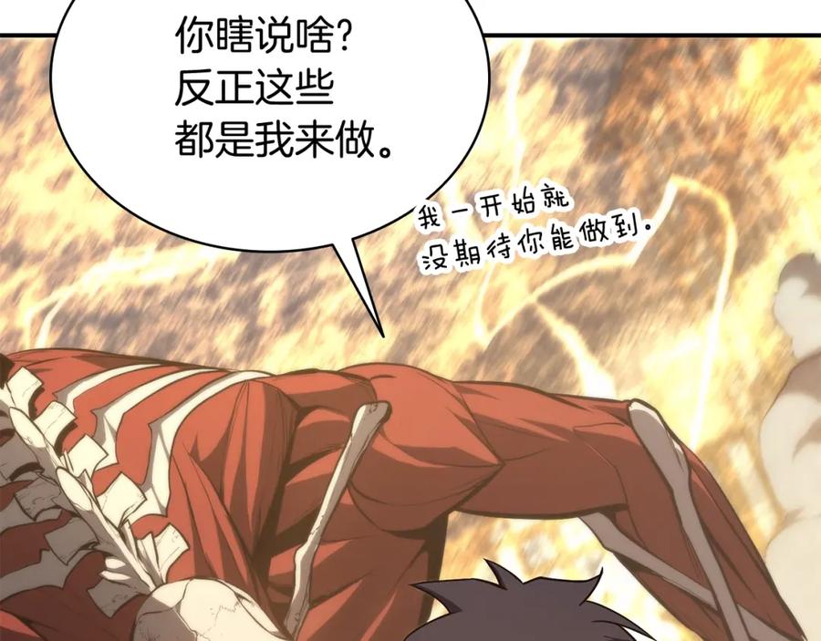 《灾难级英雄归来》第21话 久违合作 第202页