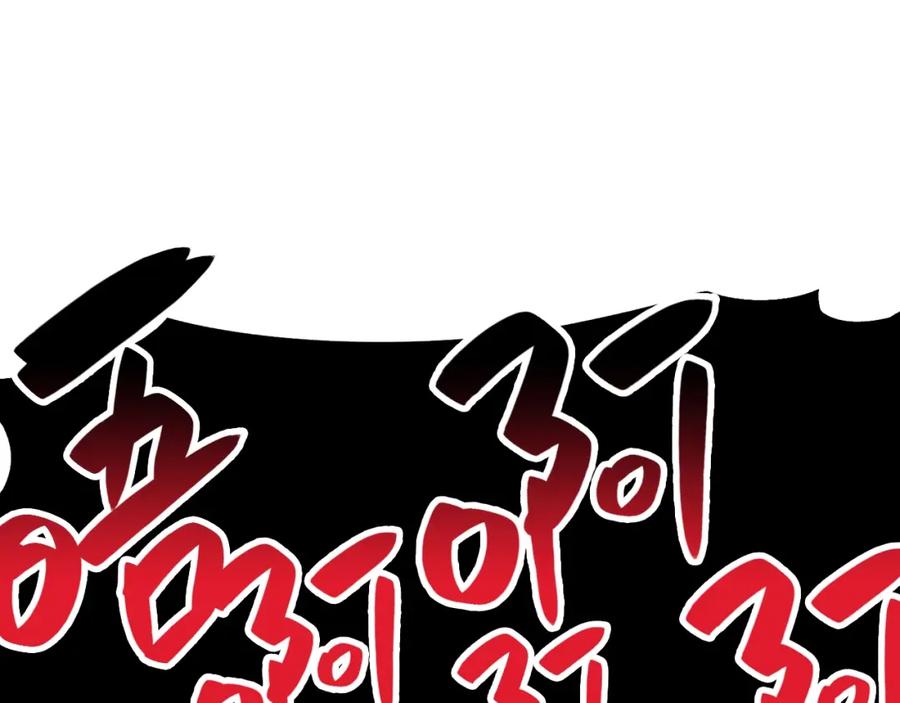 《灾难级英雄归来》第21话 久违合作 第3页