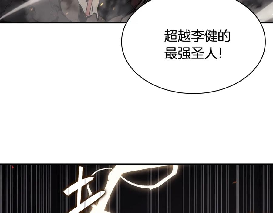 《灾难级英雄归来》第21话 久违合作 第95页