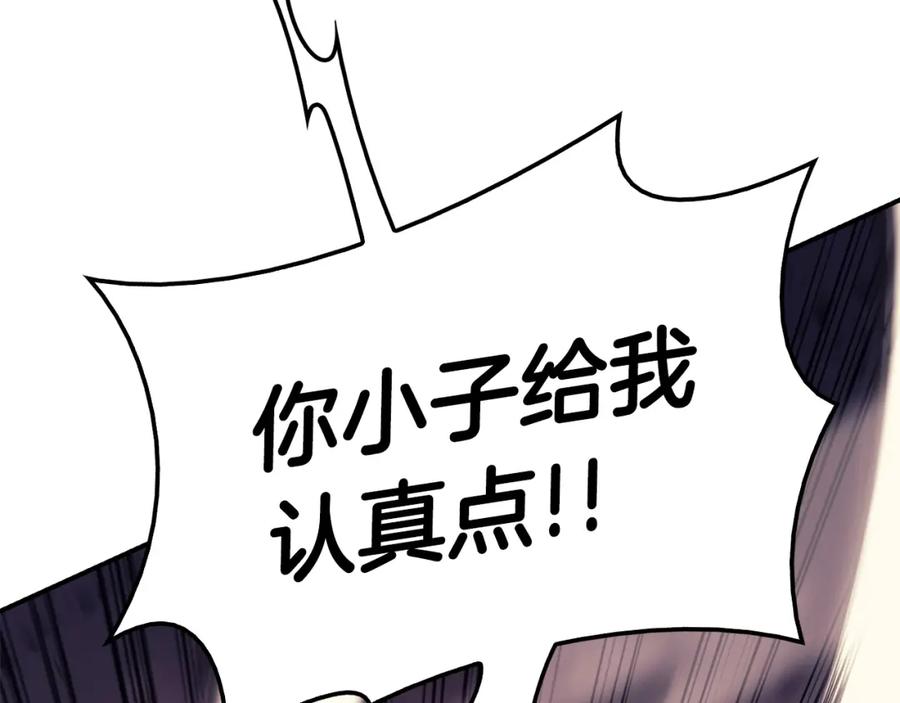 《灾难级英雄归来》第21话 久违合作 第22页