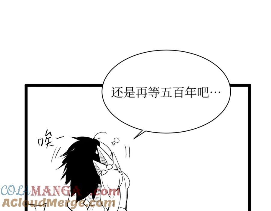 顶级气运，悄悄修炼千年 219 一千一百岁的天仙 第201页