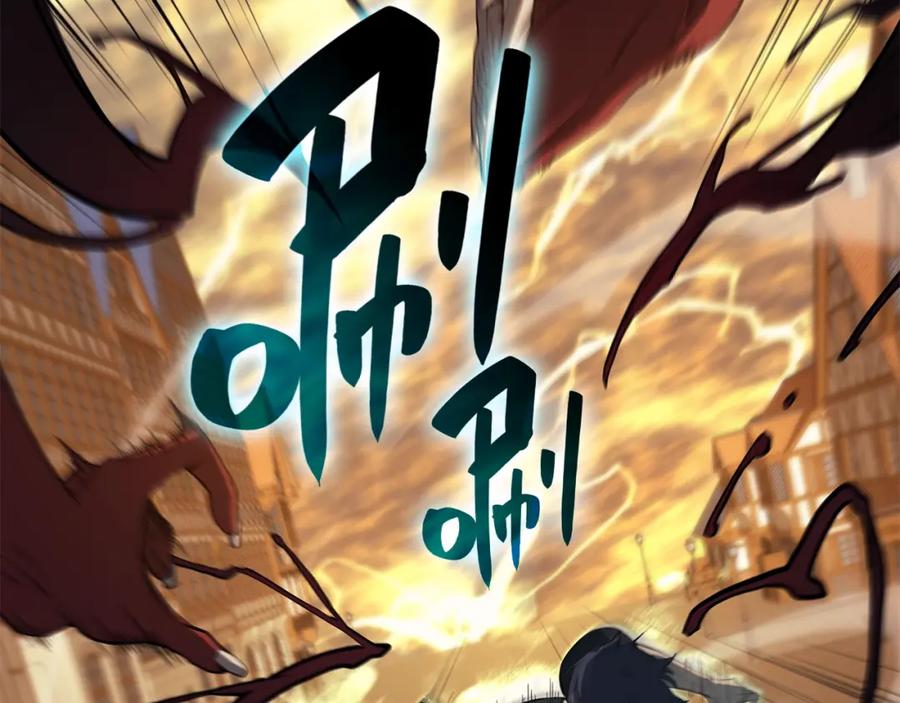 《灾难级英雄归来》第22话 斗气本能 第83页