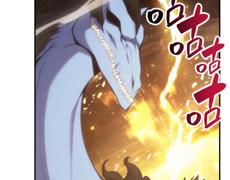 《灾难级英雄归来》第22话 斗气本能 第143页