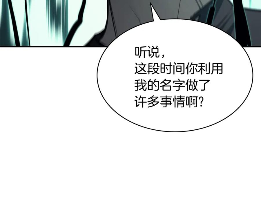 《灾难级英雄归来》第22话 斗气本能 第239页