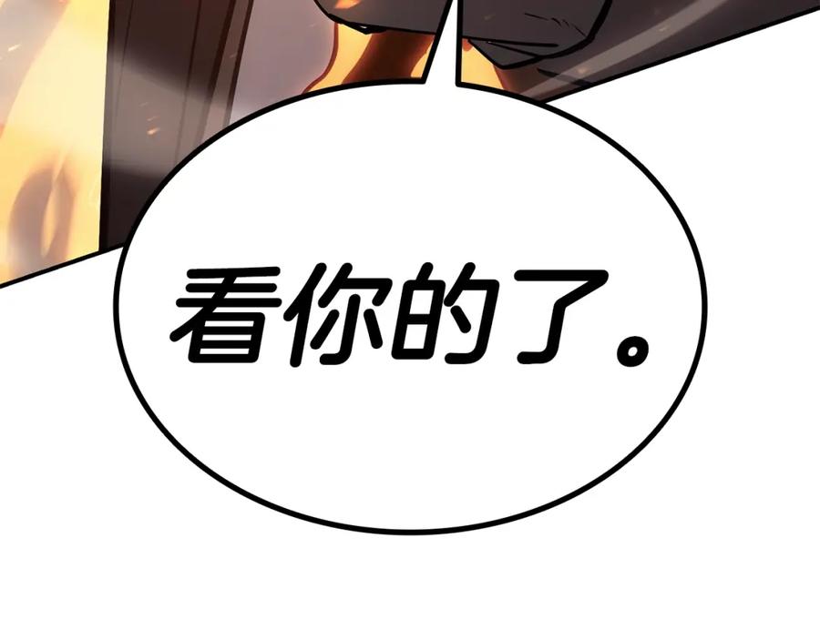 《灾难级英雄归来》第22话 斗气本能 第78页