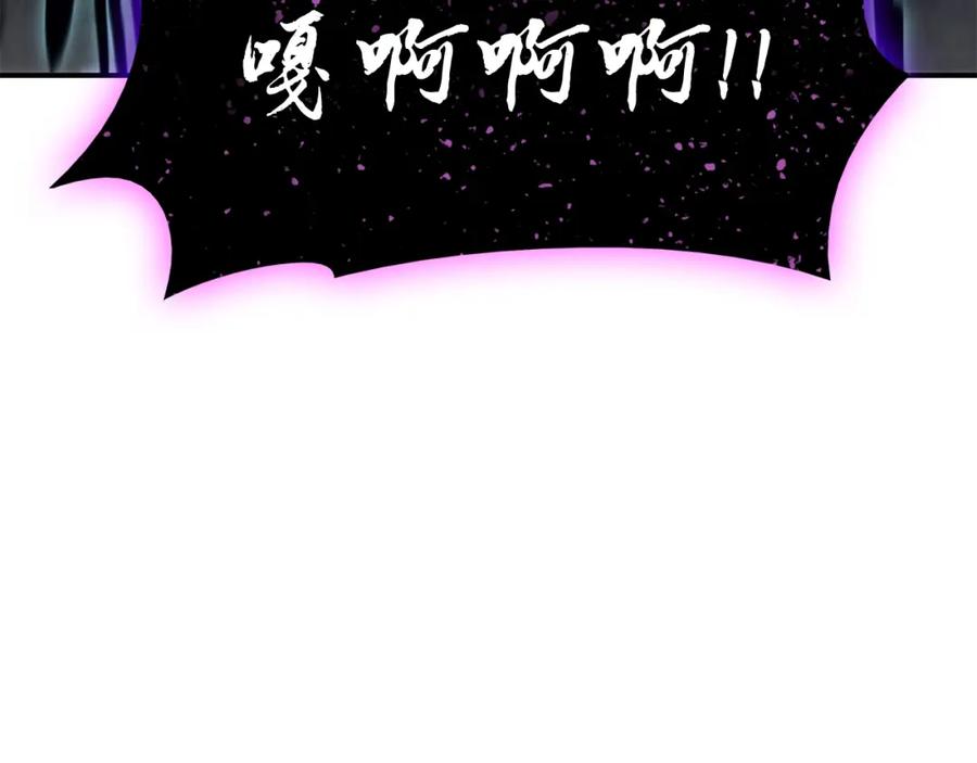 《灾难级英雄归来》第22话 斗气本能 第199页