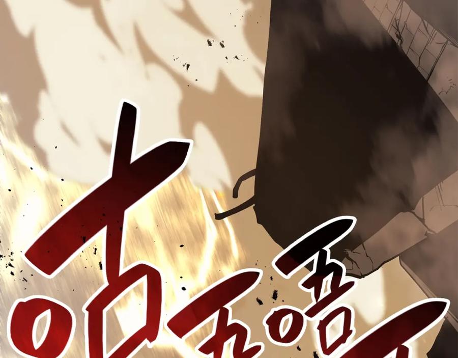 《灾难级英雄归来》第22话 斗气本能 第19页