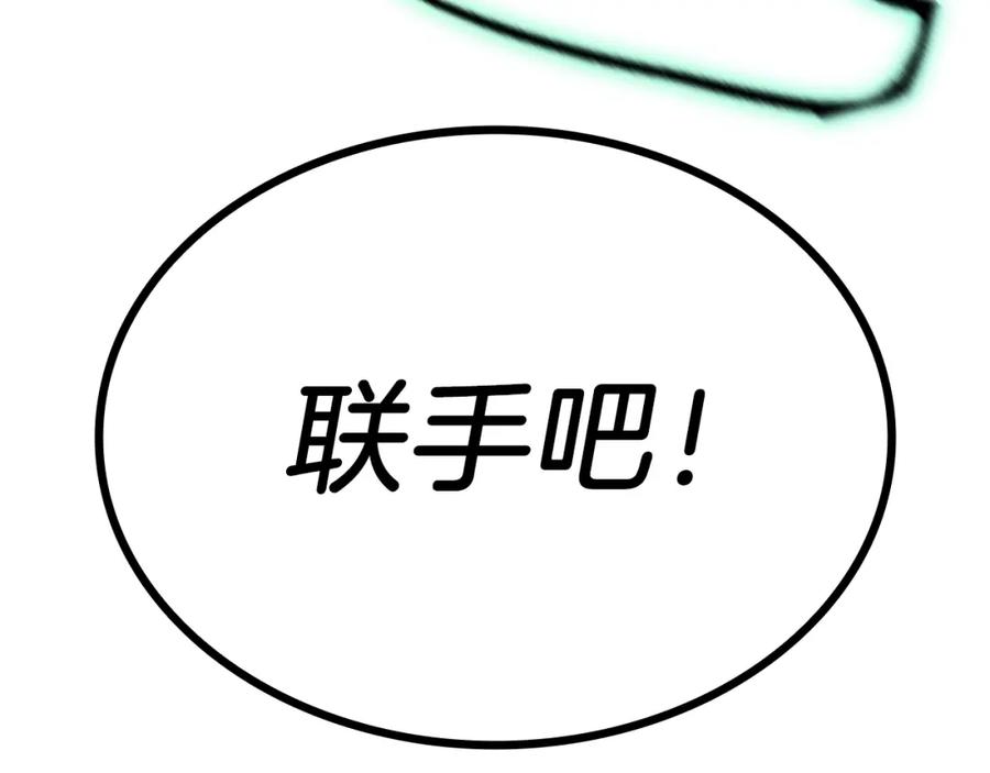 《灾难级英雄归来》第22话 斗气本能 第14页