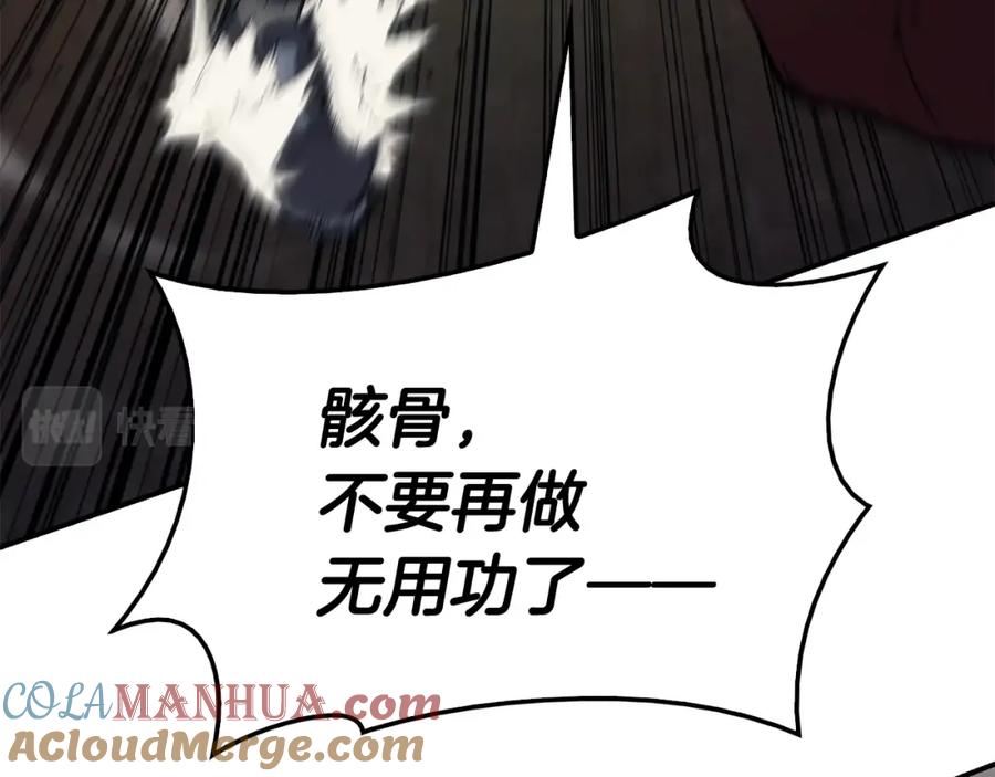 《灾难级英雄归来》第22话 斗气本能 第85页