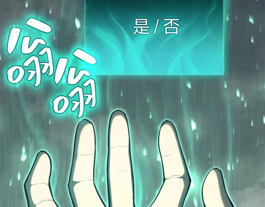 《灾难级英雄归来》第22话 斗气本能 第124页