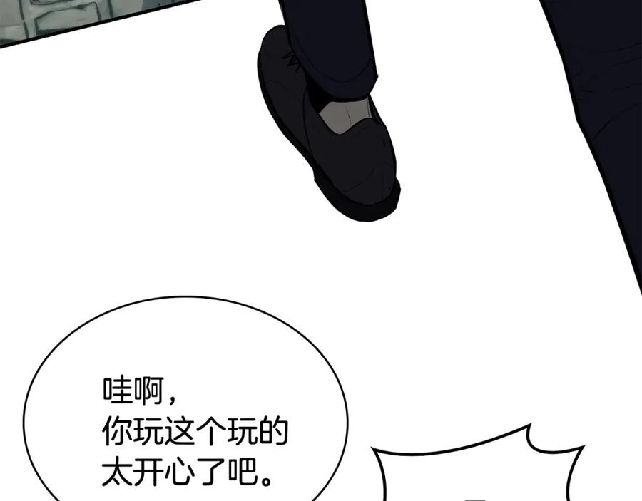 《灾难级英雄归来》第22话 斗气本能 第254页
