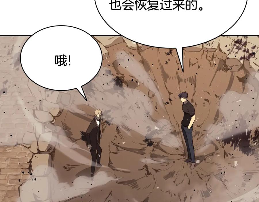 《灾难级英雄归来》第22话 斗气本能 第111页