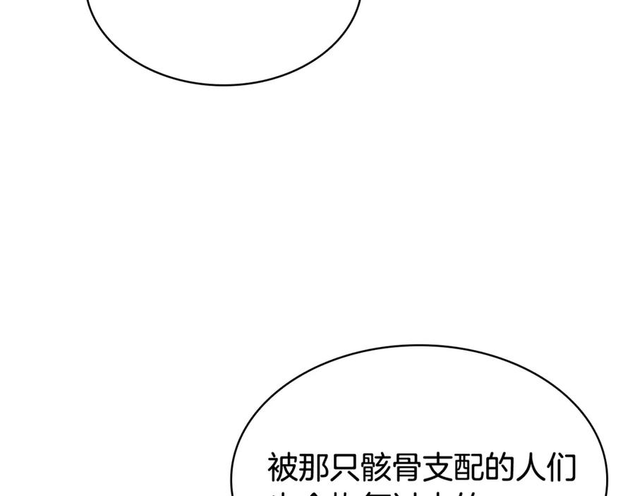 《灾难级英雄归来》第22话 斗气本能 第110页