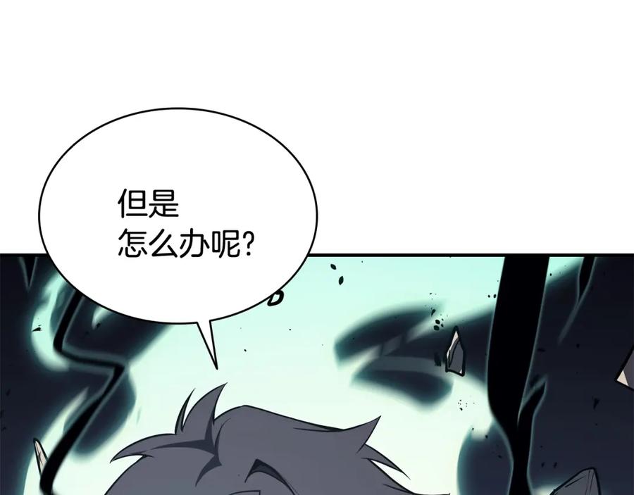 《灾难级英雄归来》第22话 斗气本能 第259页