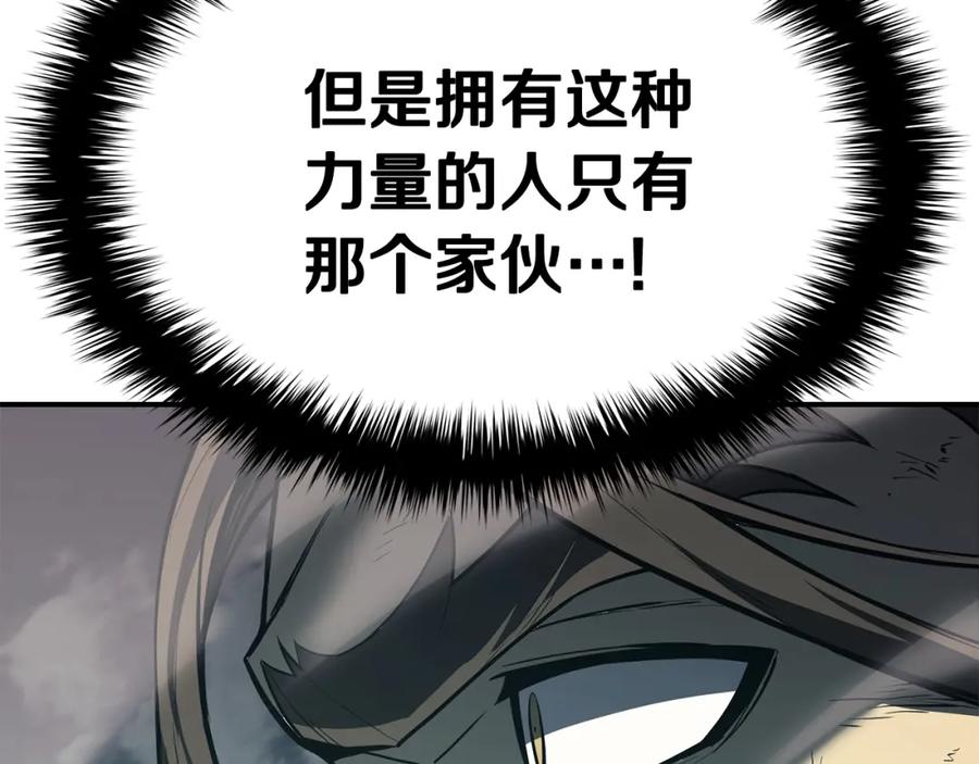 《灾难级英雄归来》第22话 斗气本能 第228页