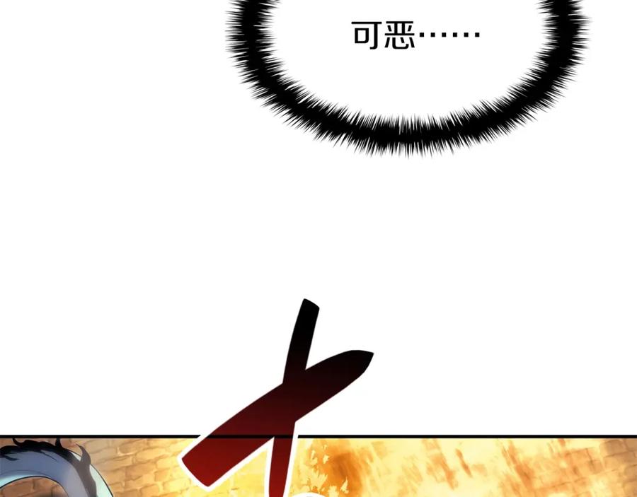 《灾难级英雄归来》第22话 斗气本能 第136页
