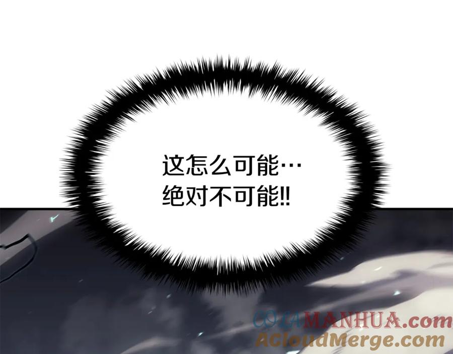 《灾难级英雄归来》第22话 斗气本能 第225页