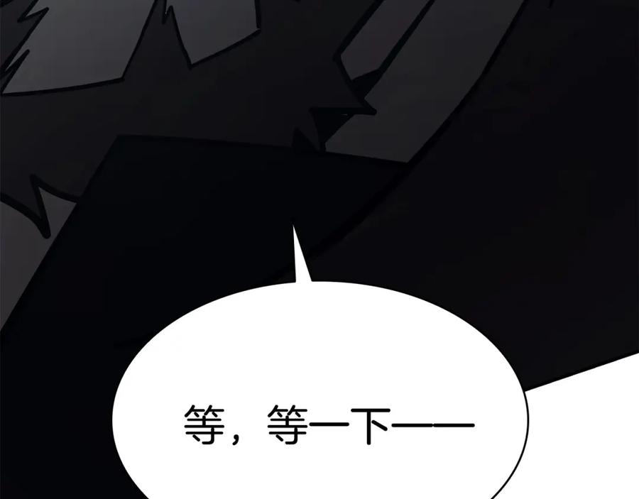 《灾难级英雄归来》第22话 斗气本能 第271页
