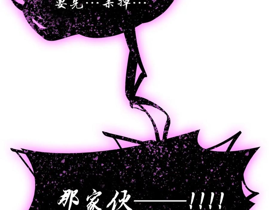 《灾难级英雄归来》第22话 斗气本能 第167页