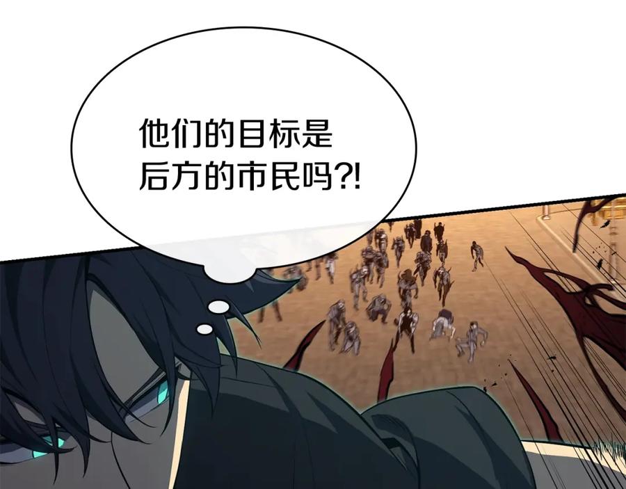 《灾难级英雄归来》第22话 斗气本能 第58页