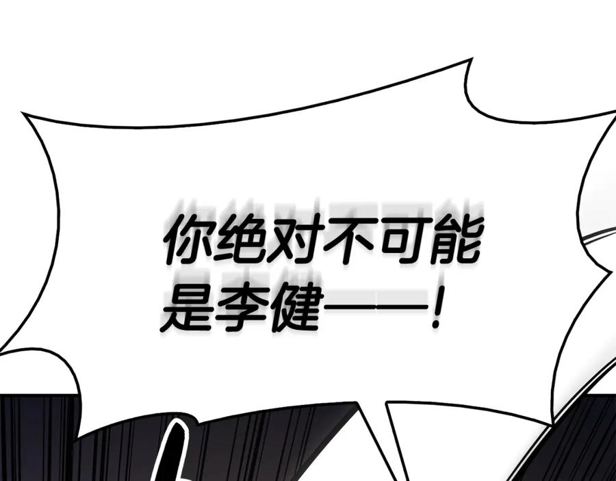 《灾难级英雄归来》第22话 斗气本能 第243页