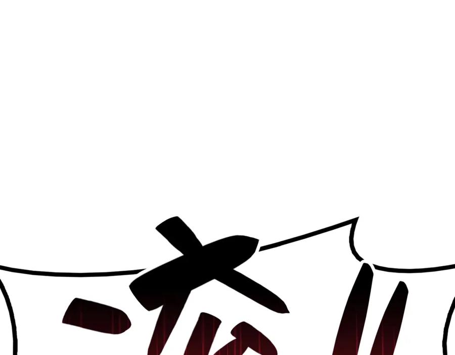 《灾难级英雄归来》第22话 斗气本能 第92页