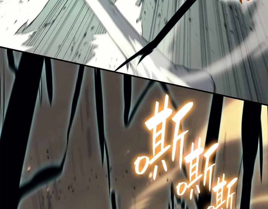 《灾难级英雄归来》第22话 斗气本能 第192页