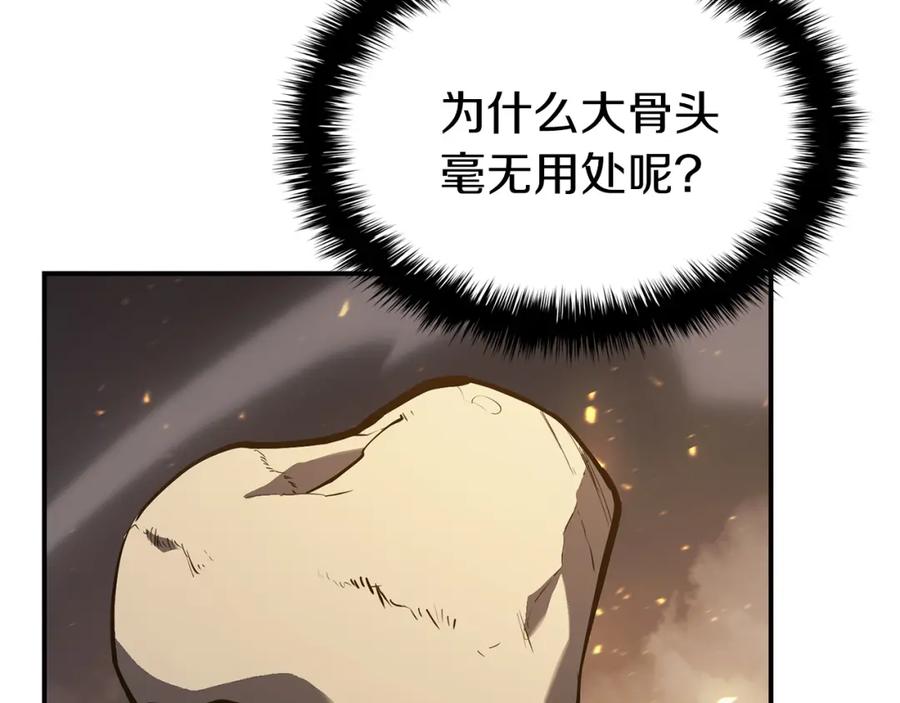 《灾难级英雄归来》第22话 斗气本能 第140页