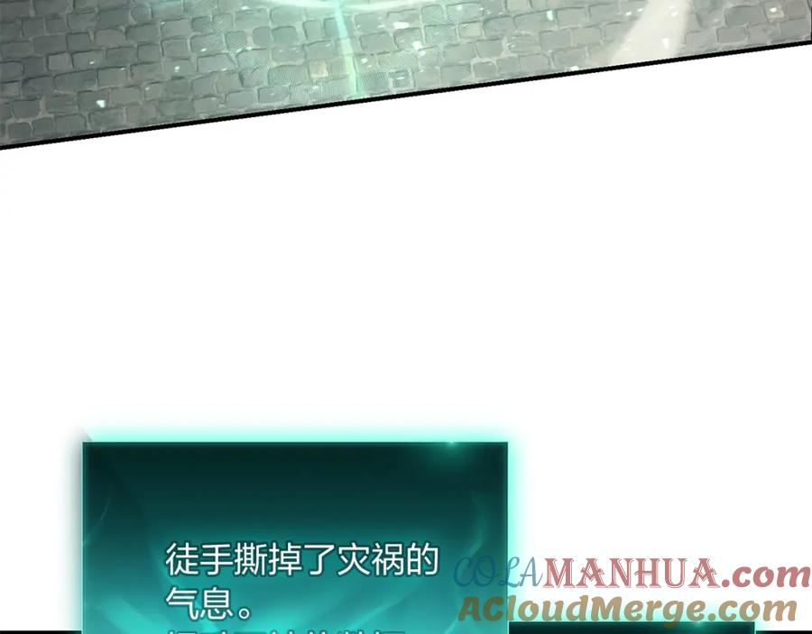 《灾难级英雄归来》第22话 斗气本能 第121页