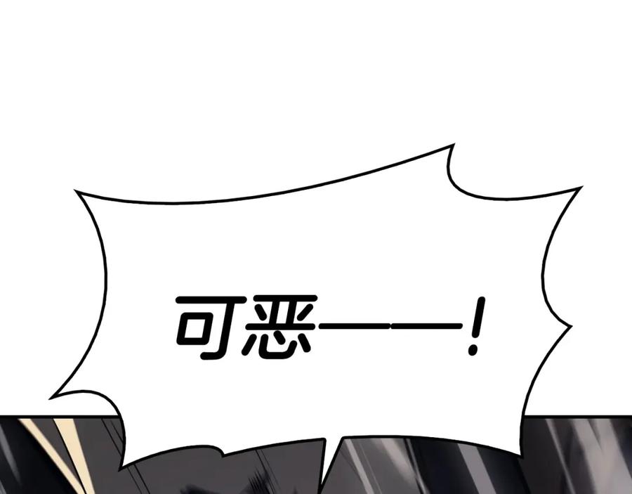 《灾难级英雄归来》第22话 斗气本能 第283页