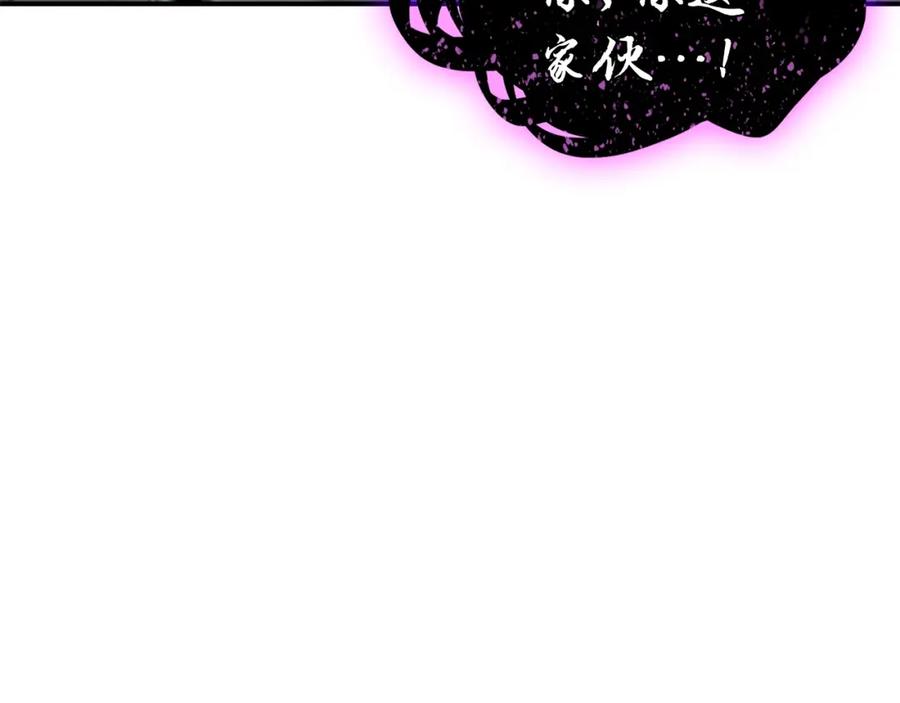 《灾难级英雄归来》第22话 斗气本能 第204页