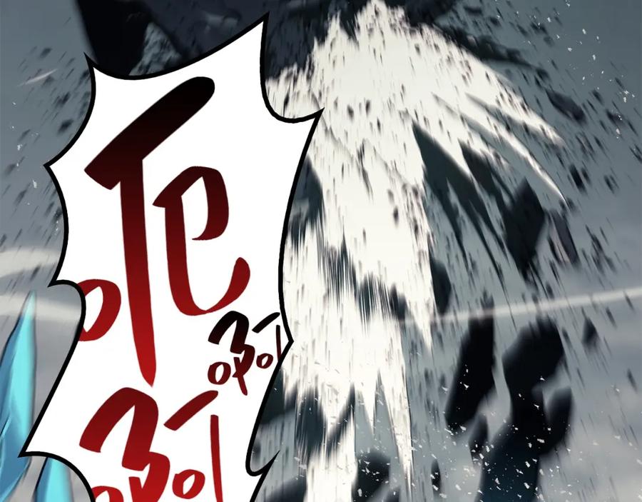 《灾难级英雄归来》第22话 斗气本能 第279页