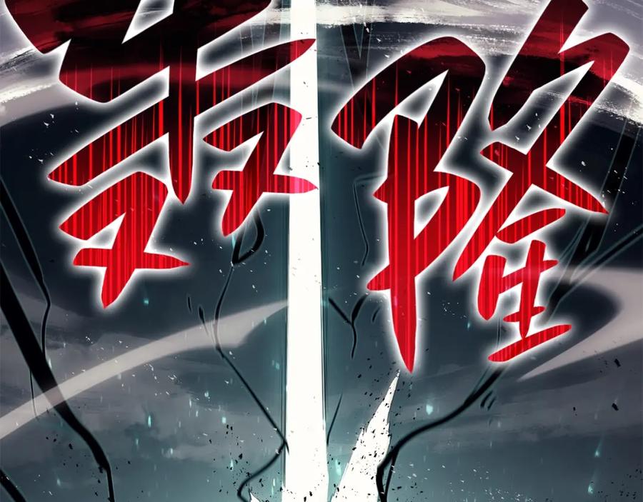 《灾难级英雄归来》第22话 斗气本能 第276页