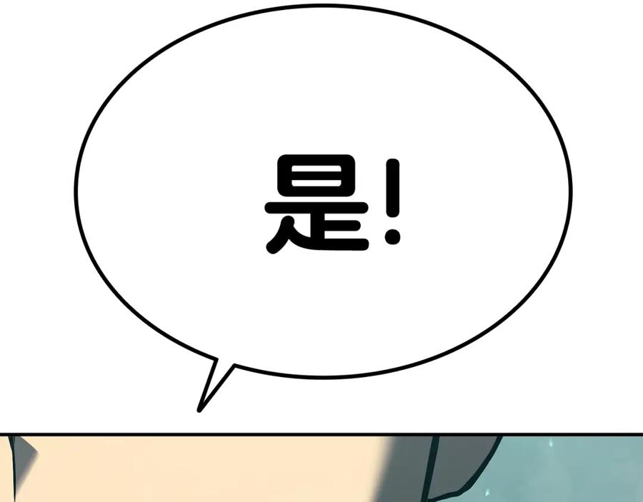 《灾难级英雄归来》第22话 斗气本能 第130页