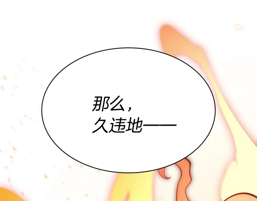 《灾难级英雄归来》第22话 斗气本能 第6页