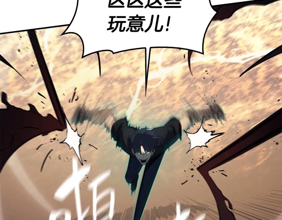 《灾难级英雄归来》第22话 斗气本能 第54页