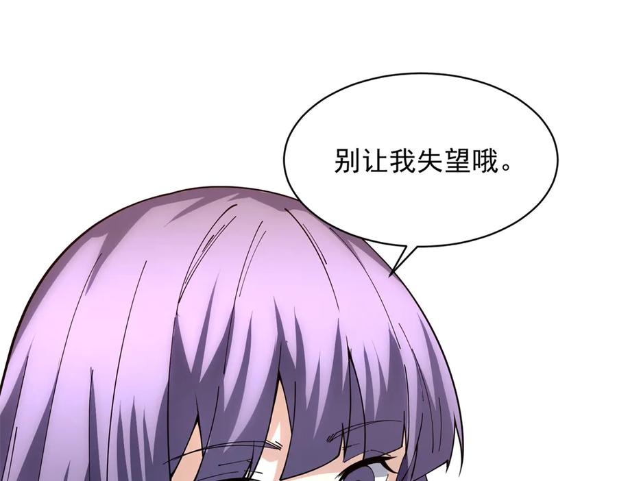 《我的诸神医院》第23话 血腥食堂 第123页