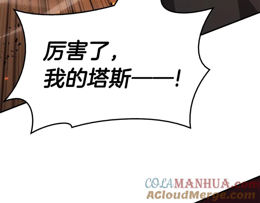 《灾难级英雄归来》第22话 斗气本能 第81页